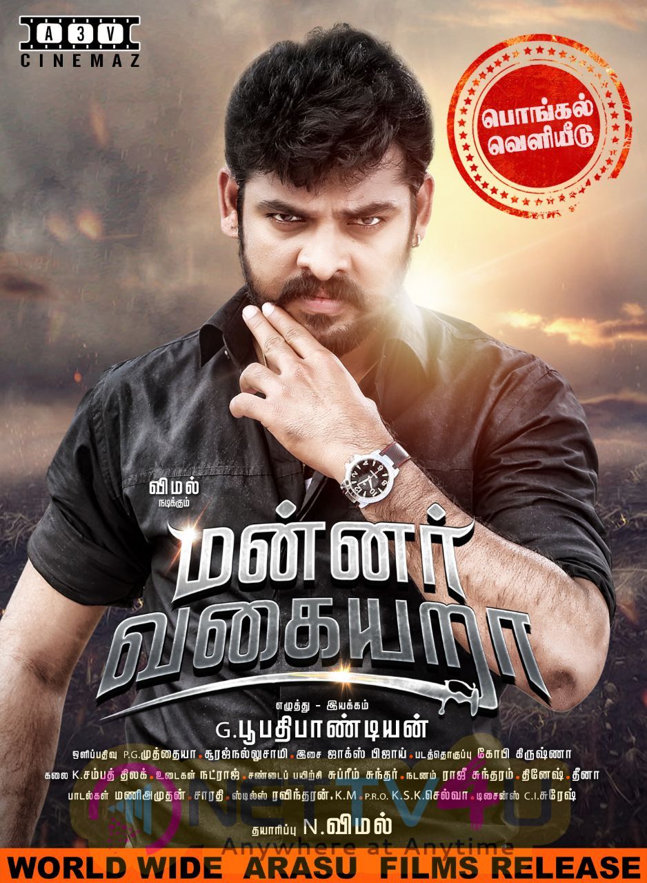 Mannar Vagaiyara Movie Pongal Release Posters Tamil Gallery