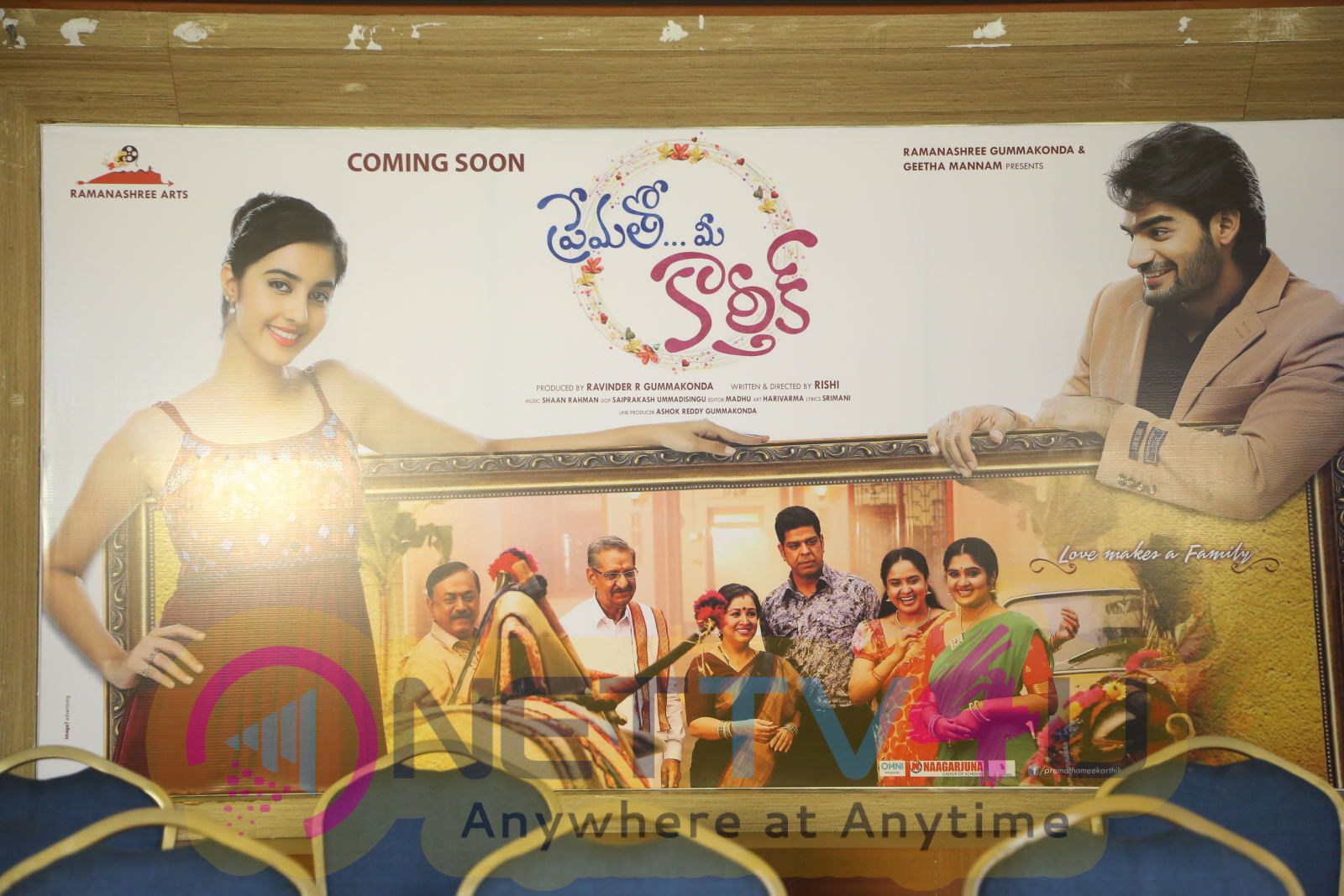 Prematho Mee Karthik Telugu Movie  Press Meet Photos Telugu Gallery