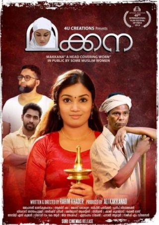 Makkana Malayalam Movie Review (2019) - Rating, Release Date, OTT ...