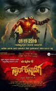 Star Kannadiga Movie Review Kannada Movie Review