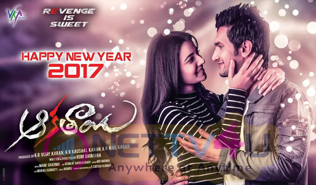 Aakatayi Movie New Year Wishes Poster Telugu Gallery