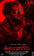 Arjun Gowda Movie Review