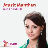 Amrit-Manthan.jpg