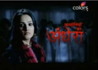 Anhoniyon Ka Andhera