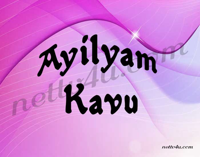 Ayilyam-Kavu.jpg
