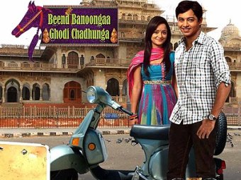 Beend Banoongaa Ghodi Chadhunga