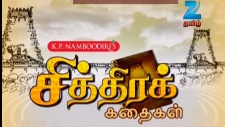 jai hanuman sun tv 01-10-2017