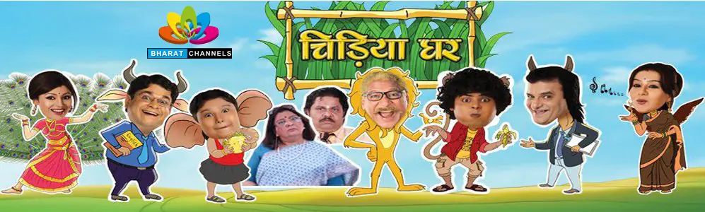 Chidiya Ghar Hindi Entertainment Comedy Show Episodes