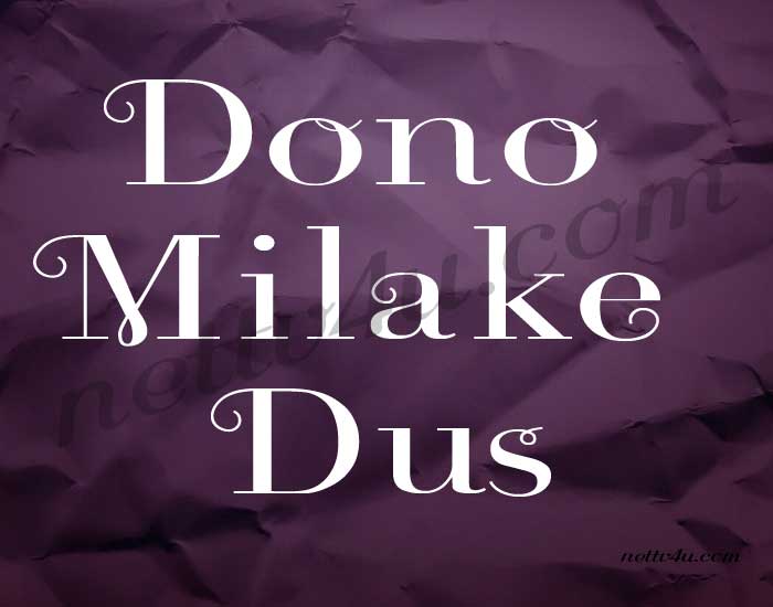 Dono-Milake-Dus.jpg