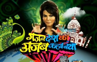 Gajab Desh Ki Ajab Kahaniyaan