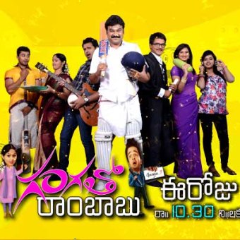 Ganga tho Rambabu