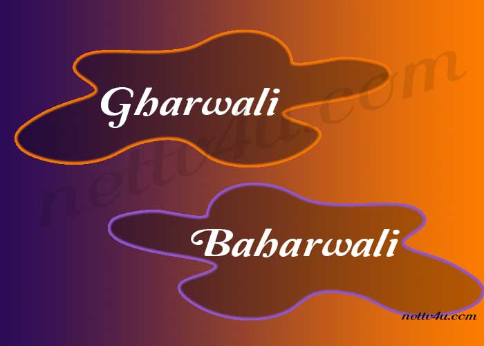 Gharwali-Baharwali.jpg