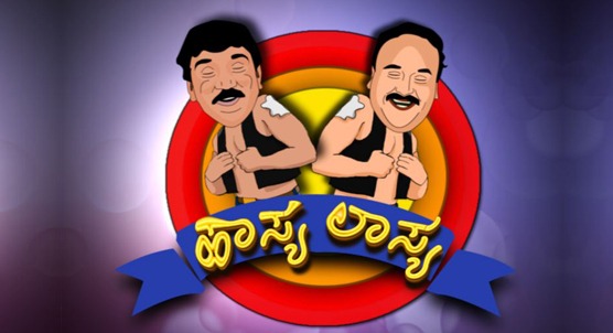 Kannada Tv Serial Hasya Lasya Synopsis Aired On UDAYA TV Channel