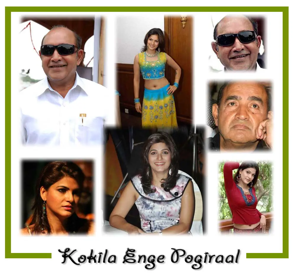 Kokila-Enge-Pogiraal-1.jpg