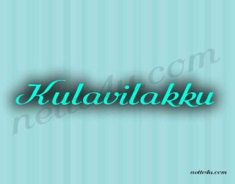 Kulavilakku