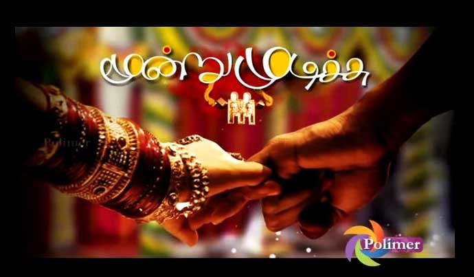 moondru mudichu serial in tamil today episode