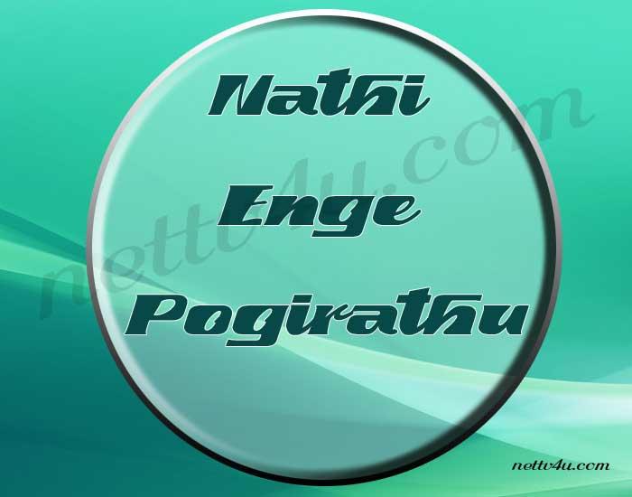 Nathi-Enge-Pogirathu.jpg