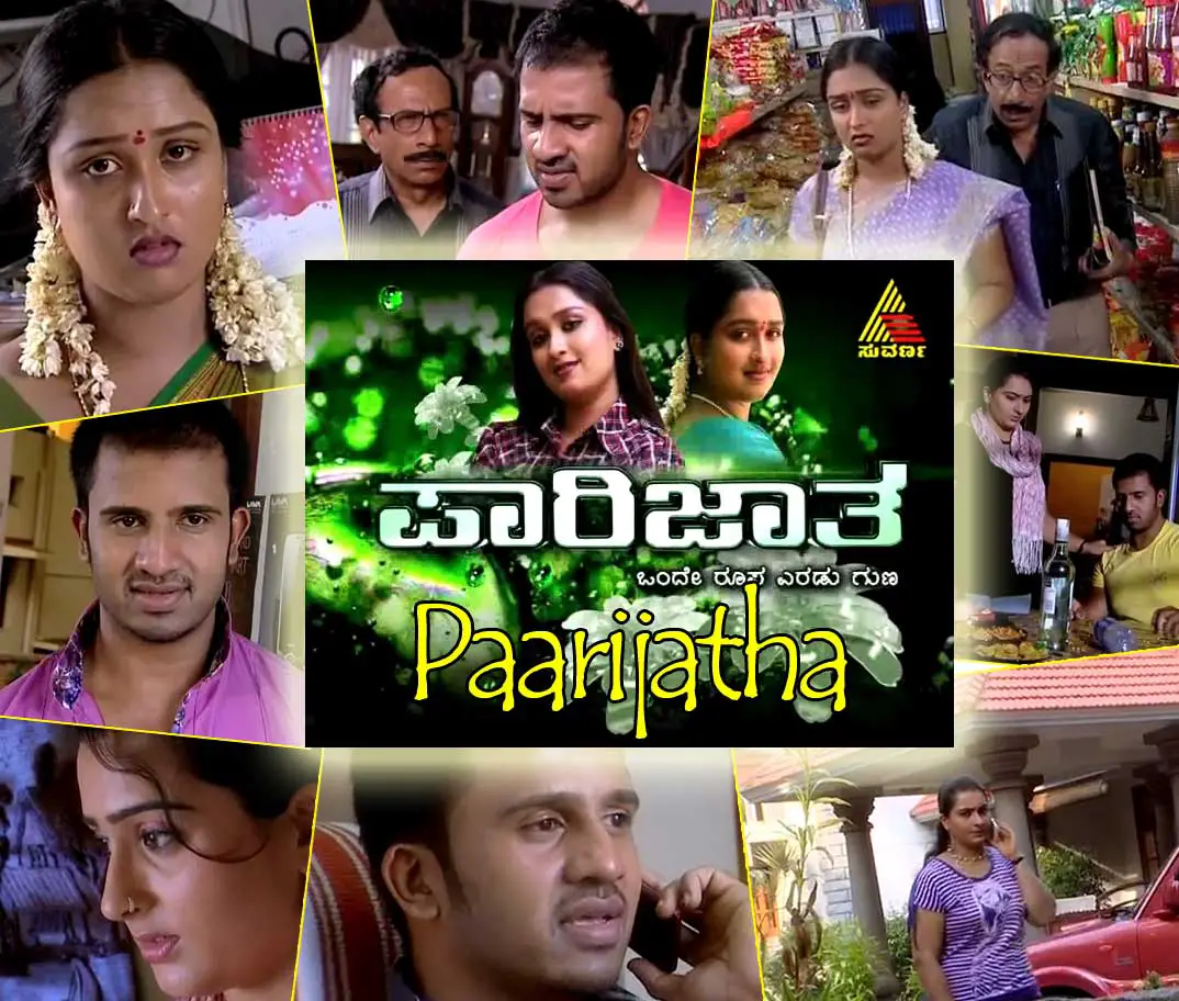 Paarijatha-1.jpg