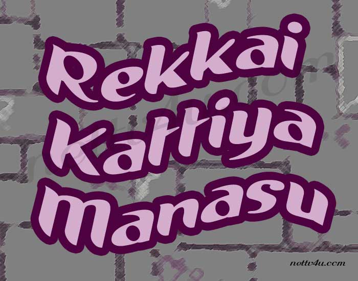 Rekkai-Kattiya-Manasu.jpg