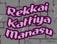 Rekkai Kattiya Manasu