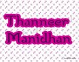 Thanneer Manidhan