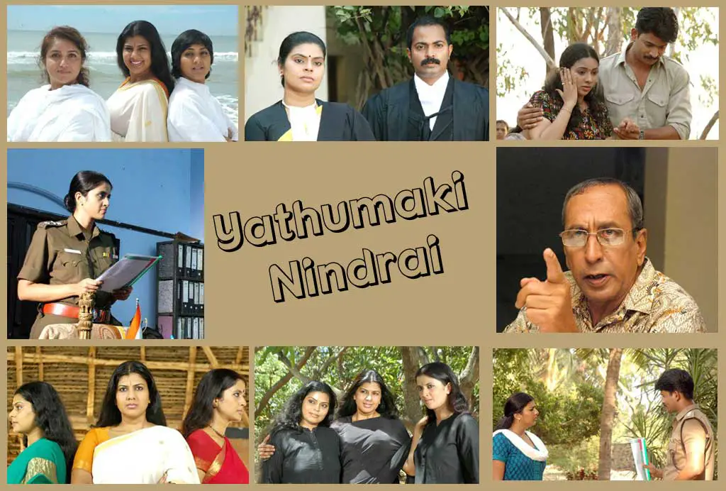 Yathumaki-Nindrai-1.jpg