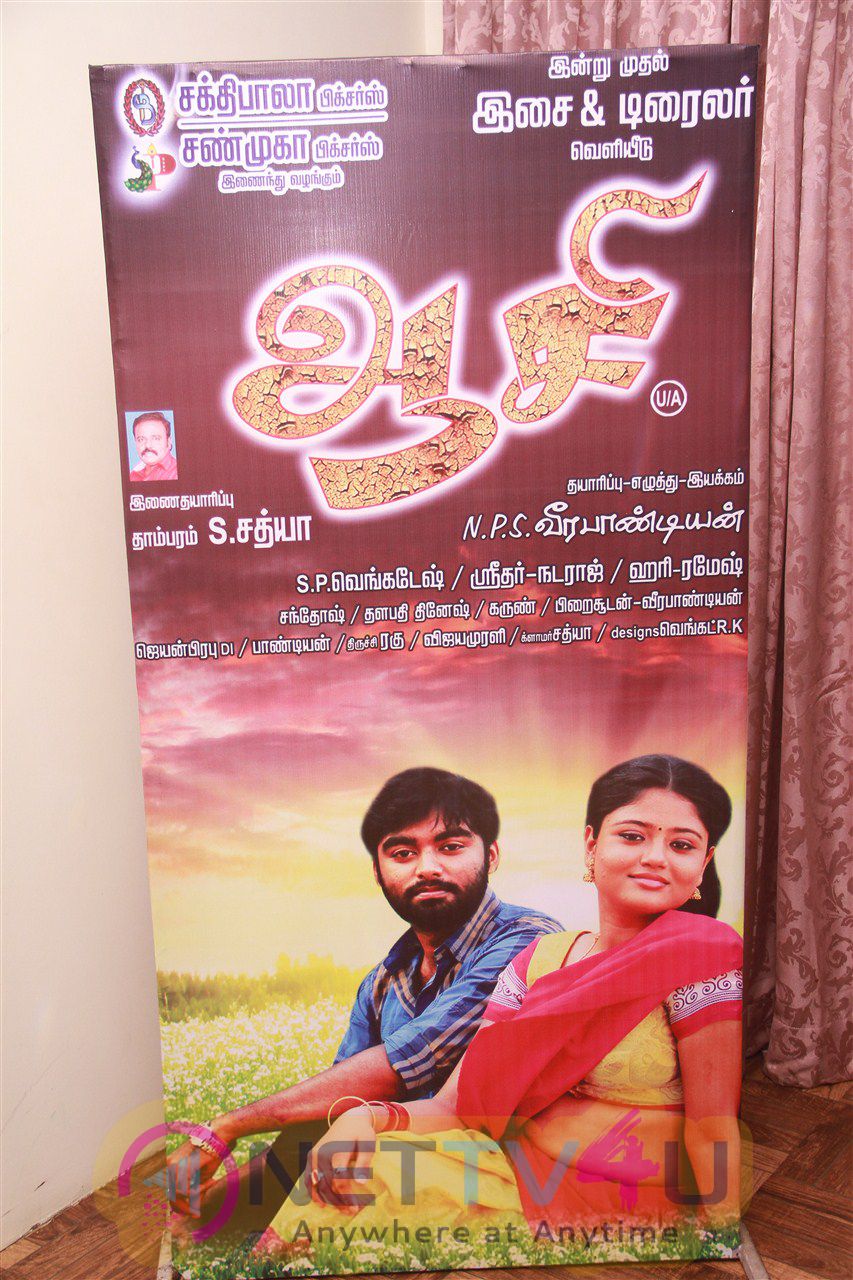 Aasi Tamil Movie Audio Launch Photos Tamil Gallery