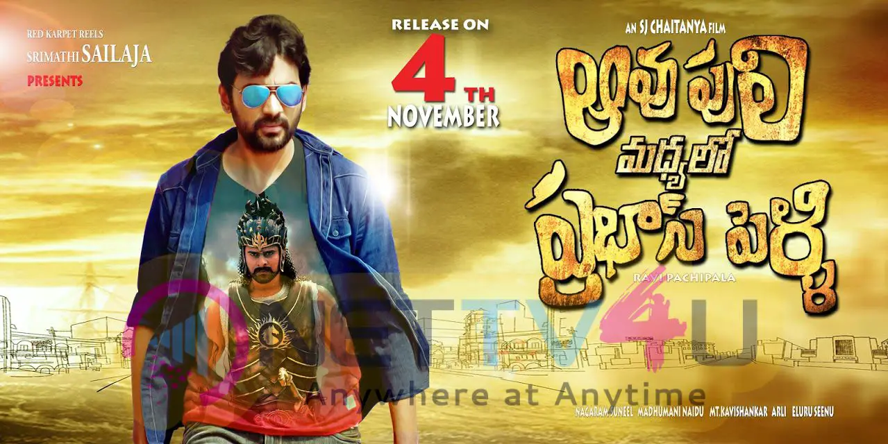 Aavu Puli Madhyalo Prabhas Pelli Movie Release Date Wallpapers Telugu Gallery