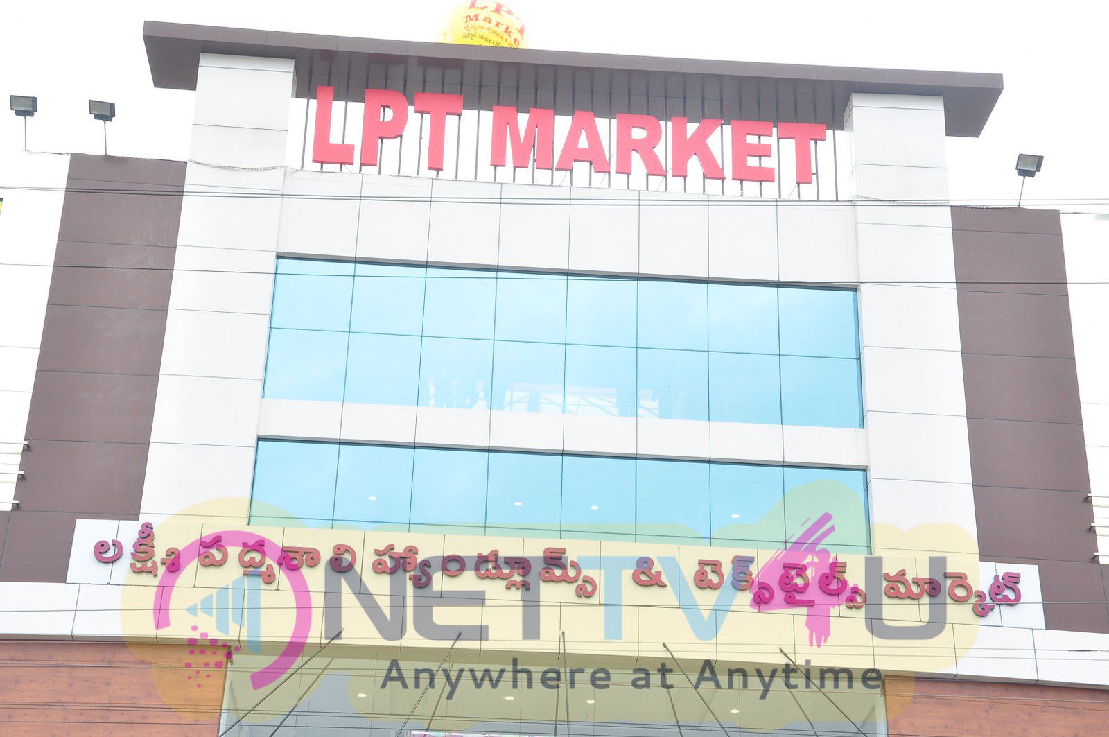 Actress Rakul Preet Singh Inaugurates LPT Market Exclusive Photos Telugu Gallery