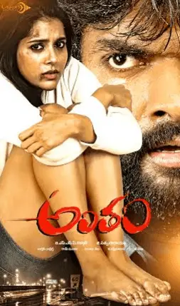 Antham Movie Review