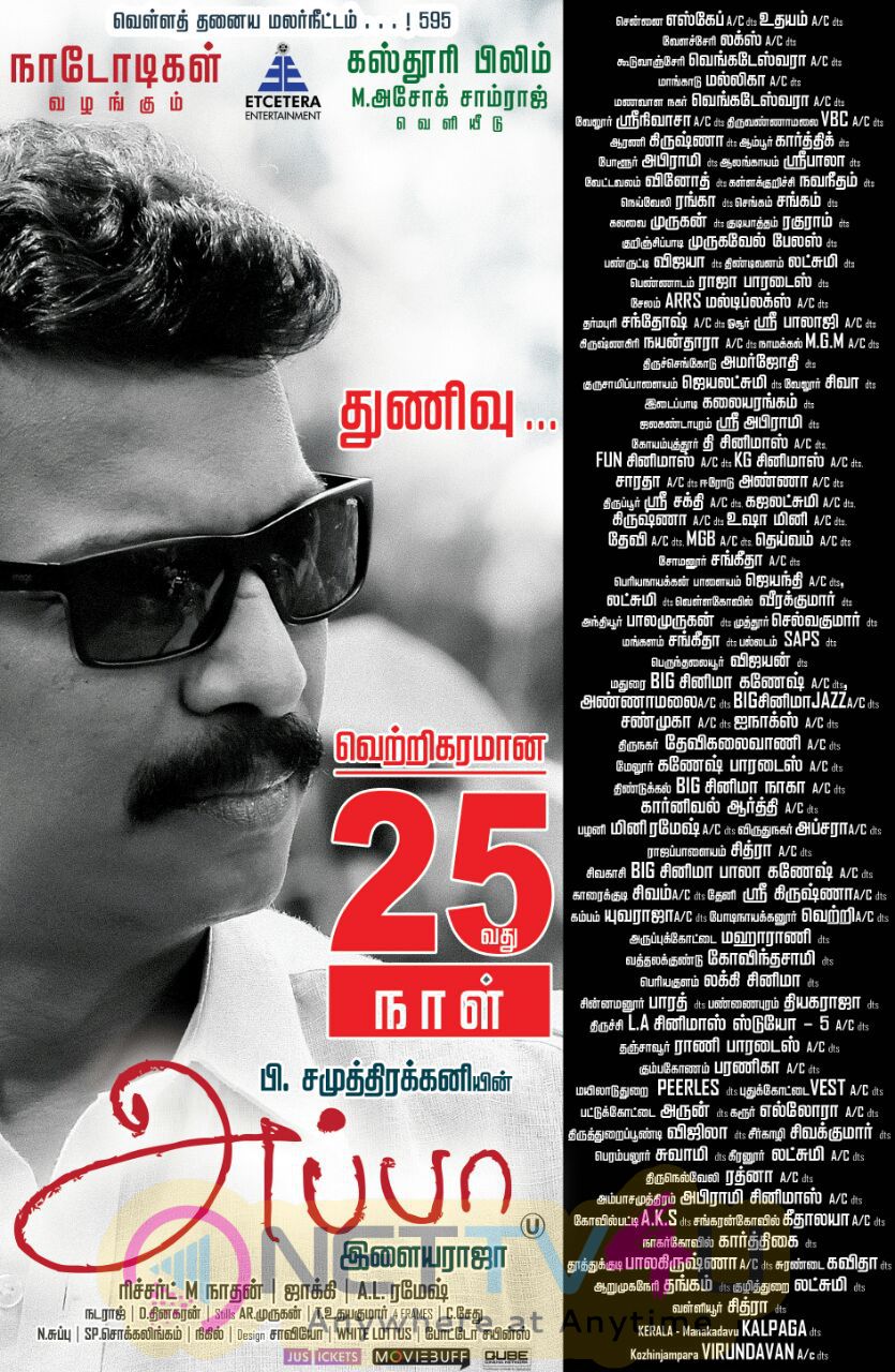 Appa Movie 25th Day Excellent Poster Tamil Gallery