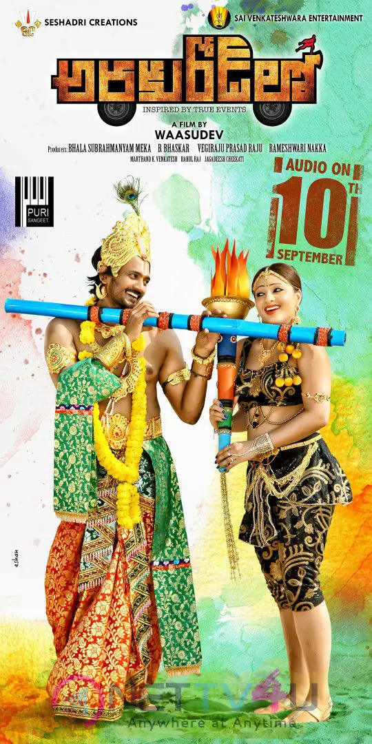 Araku Road Lo Movie Audio Release Date Poster Telugu Gallery