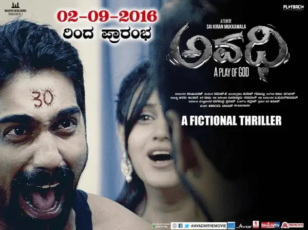 Avadhi Movie Review