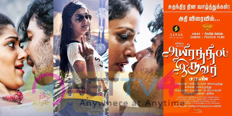 Ayirathil Iruvar Movie Amazing Posters Tamil Gallery