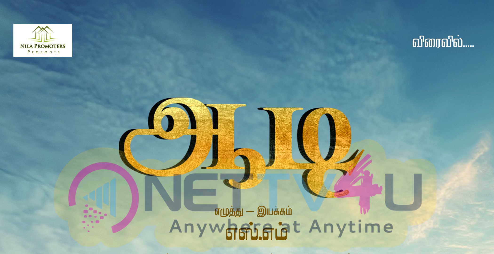 Aadi New Tamil Movie Stills Tamil Gallery
