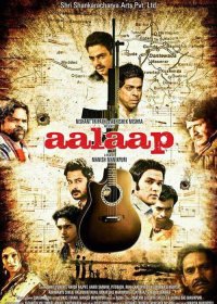 Aalaap Movie Review