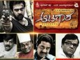 Aatagara Movie Review