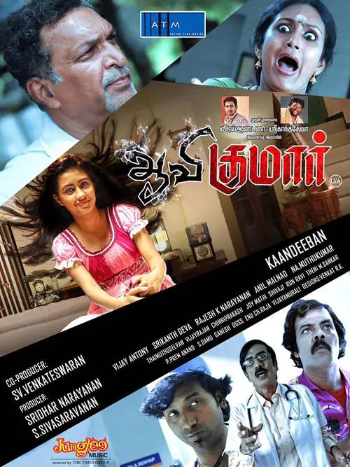 Aavikumar Movie Review