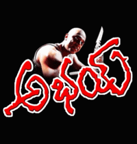 Abhay Movie Review Telugu Movie Review