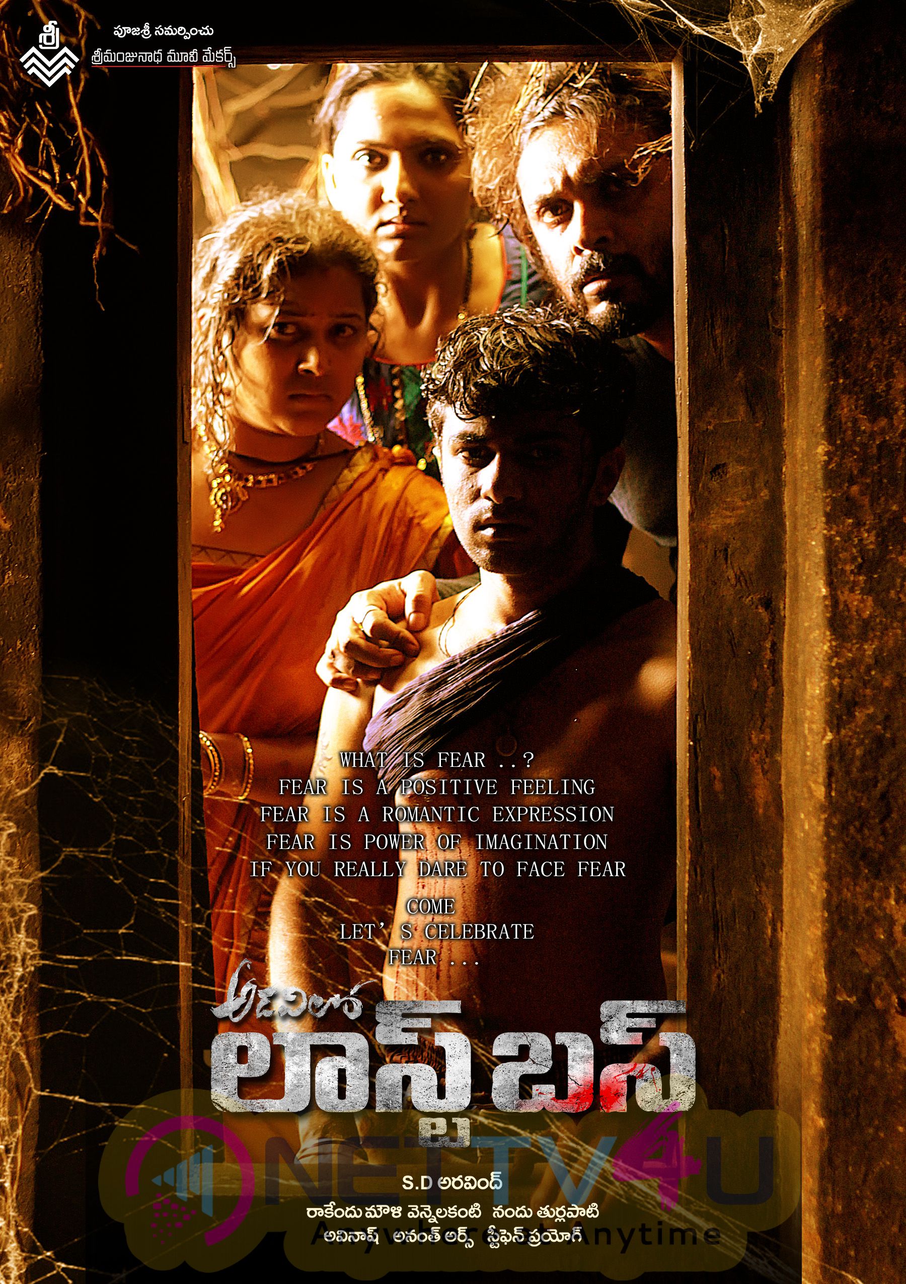 Adavi Lo Last Bus Telugu Horror Movie Posters Telugu Gallery