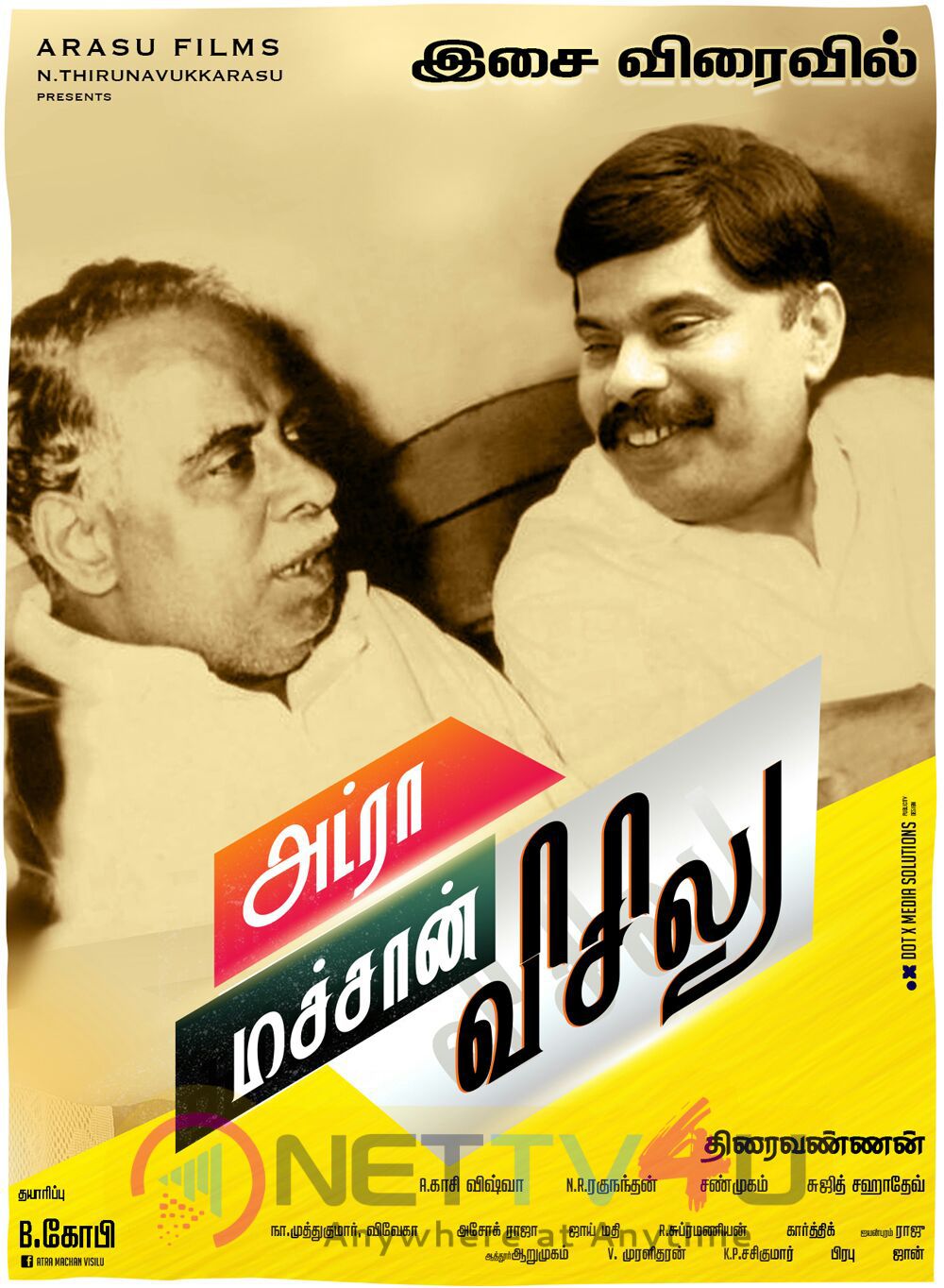 Adra Machan Visilu  Movie Posters & Stills Tamil Gallery