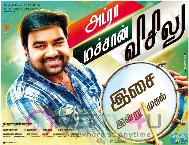 Adra Machan Visilu Tamil Movie Audio Poster Tamil Gallery