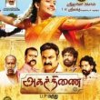 Agathinai Movie Review Tamil