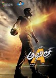 Akhil Movie Review Telugu Movie Review