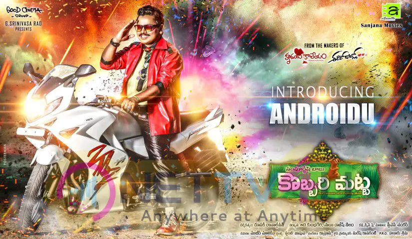 Androidu First Look Poster From Kobbarimatta Telugu Gallery