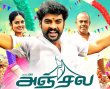 Anjala Gearing Up For Christmas Release! Tamil News