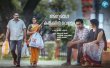 Anuraga Karikkin Vellam Teaser On 6th May! Malayalam News