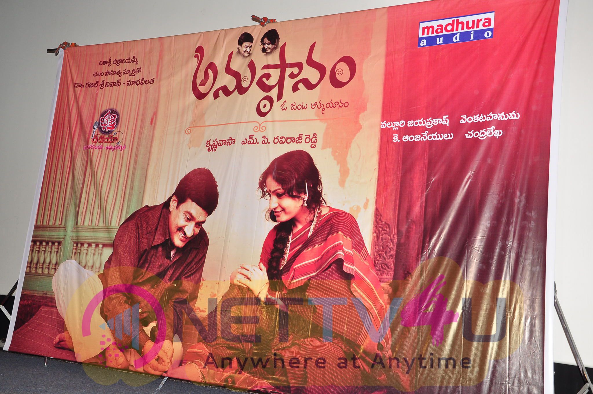 Anushtanam Telugu Movie Audio Launch Latest Stills Telugu Gallery
