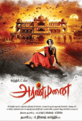 Aranmanai Movie Review
