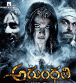 Arundhati Movie Review Telugu Movie Review